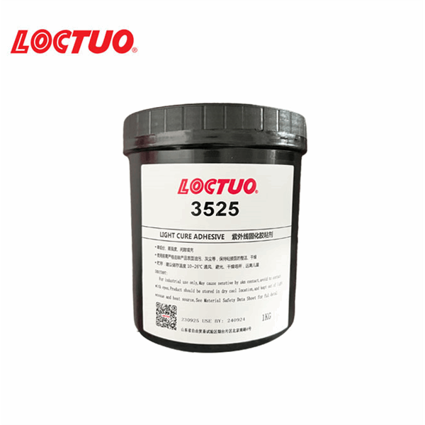 乐拓3525UV胶